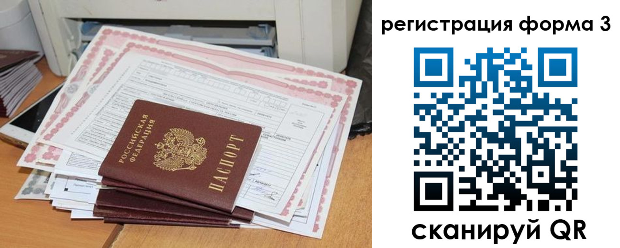 временная прописка в Дивногорске
