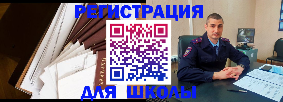 прописка в квартире в Дивногорске