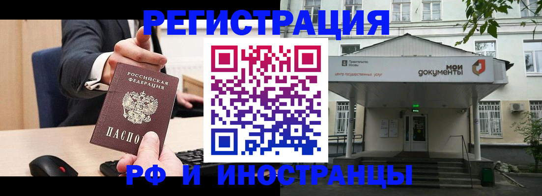 прописка для военкомата в Дивногорске