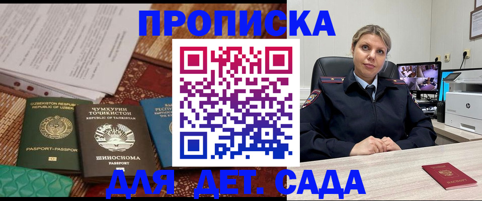 временная регистрация собственник в Дивногорске