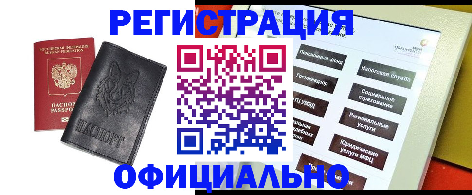временная регистрация надежно в Дивногорске