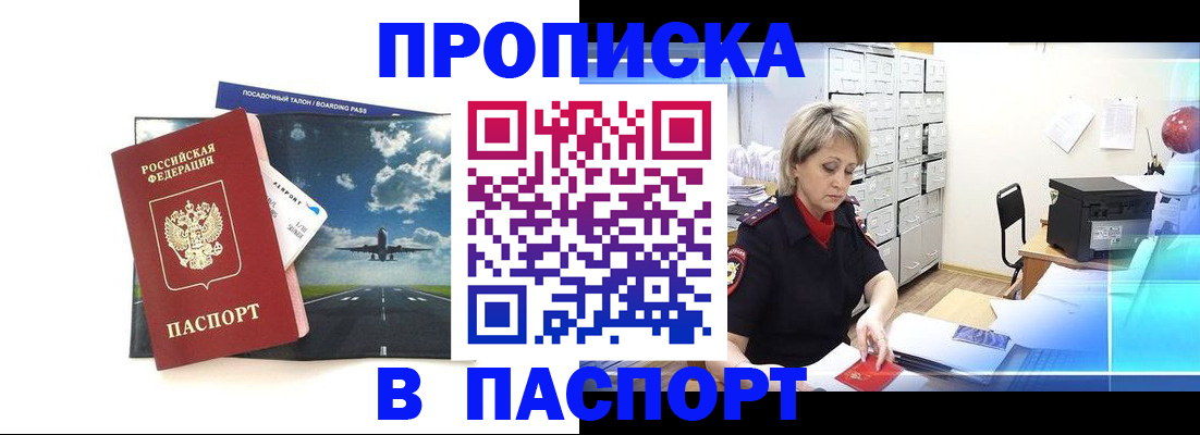 временная регистрация адрес в Дивногорске