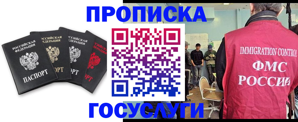 временная регистрация в квартире в Дивногорске