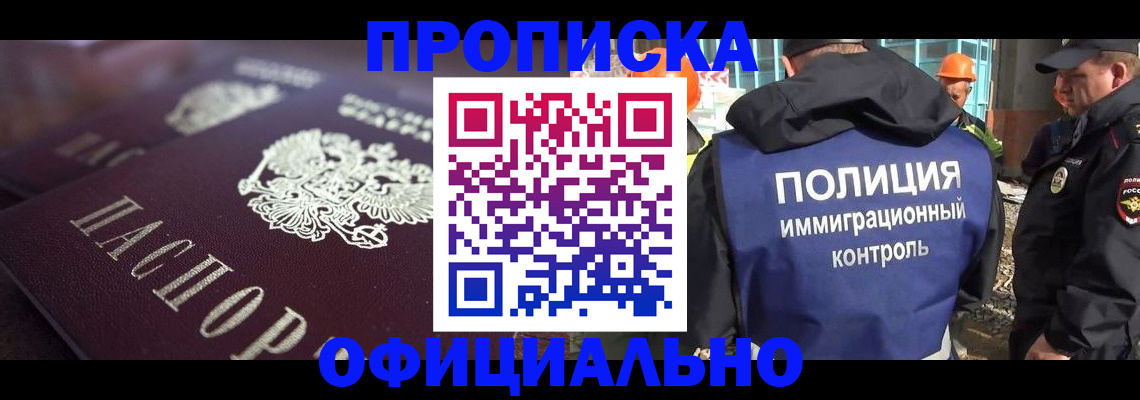 временная регистрация надежно в Дивногорске
