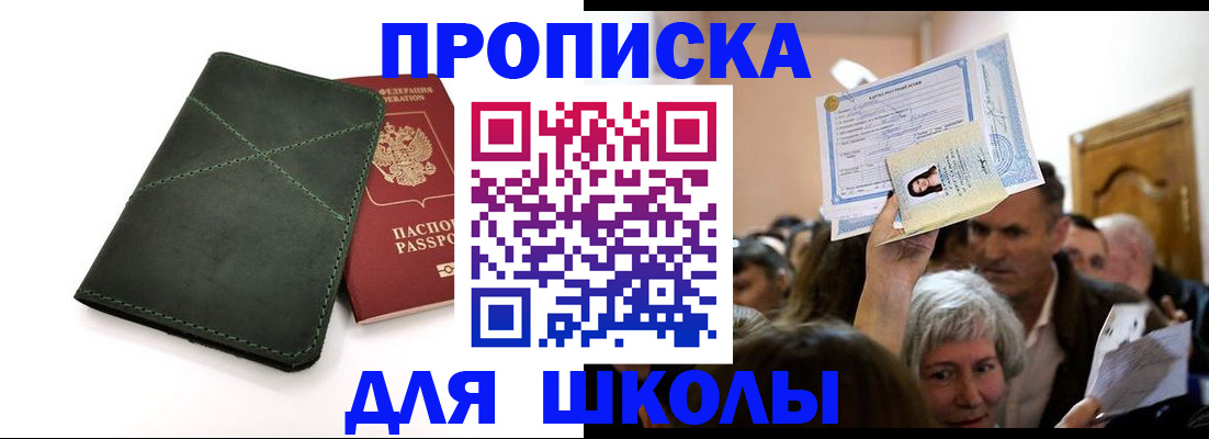 временная регистрация в квартире в Дивногорске