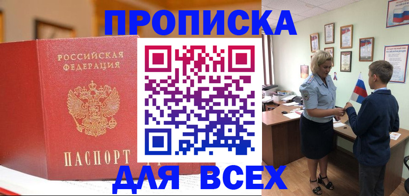 регистрация для дет. сада в Дивногорске