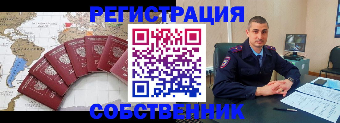 прописка для кредита в Дивногорске