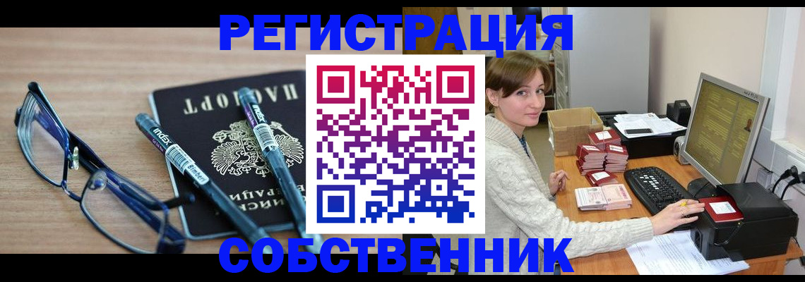 регистрация в Дивногорске